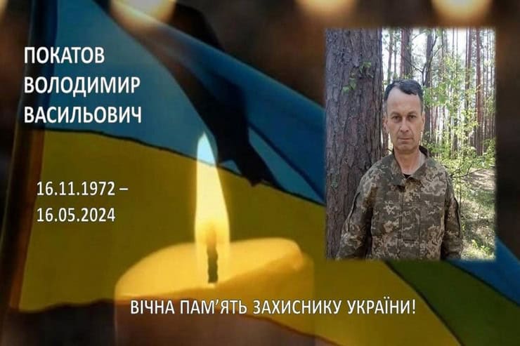 51-річний військовий з Лохвиці загинув під час виконання бойового завдання на Донеччині